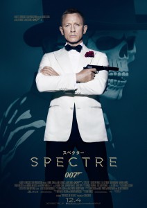 SPECTRE（ｃ）2015 Metro-Goldwyn-Mayer Studios Inc., Danjaq, LLC and Columbia Pictures Industries, Inc. All rights reserved