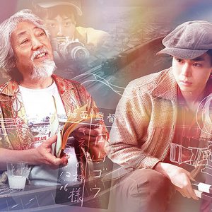 『キネマの神様』ポイント解説と映画レビュー