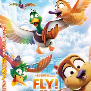 『FLY! フライ！』映画レビュー