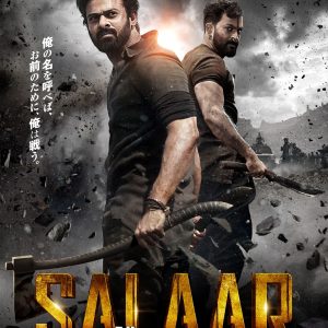 『SALAAR／サラール』映画レビュー ブラバースの雄姿再び！荒ぶる魂が無双する