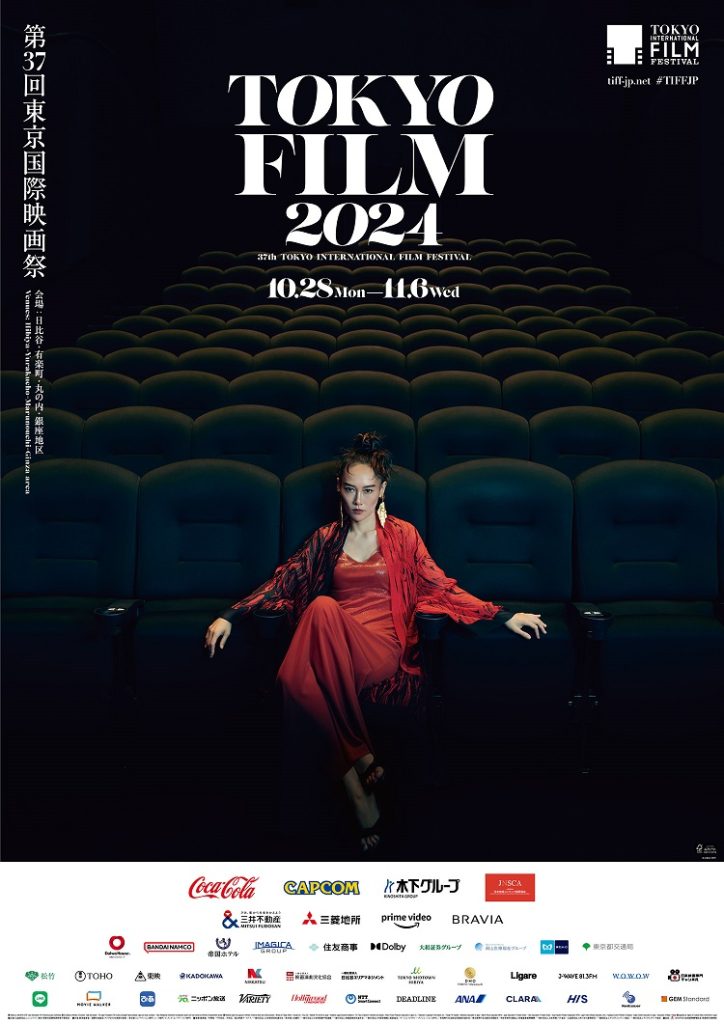 第37回東京国際映画祭 2024 グランプリはどの作品に？　受賞作品・受賞者