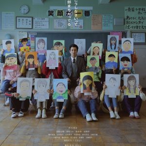 『中山教頭の人生テスト』映画レビュー 等身大の成長日記