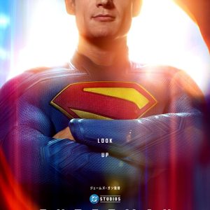 『スーパーマン』ジェームズ・ガン印の新星スーパーマンは優しい感触