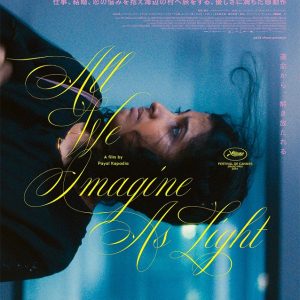 『私達が光と思うすべて』映画レビュー 無常な人生の特別な香り