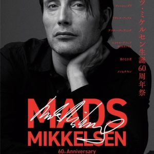 マッツ・ミケルセン生誕60周年 特集上映の注目作品は？