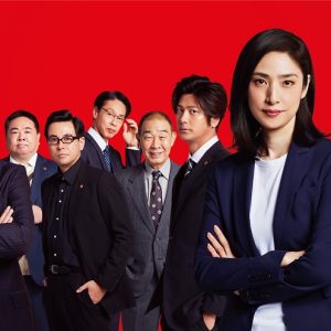 劇場版「緊急取調室 THE FINAL」映画レビュー 終わって始まる世界
