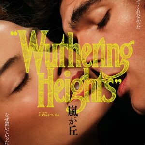 『嵐が丘』映画レビュー 過剰と節制で描く生と死のダンス