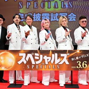 『スペシャルズ』完成披露試写会イベントレポート