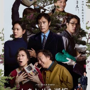 『しあわせの決断』映画レビュー