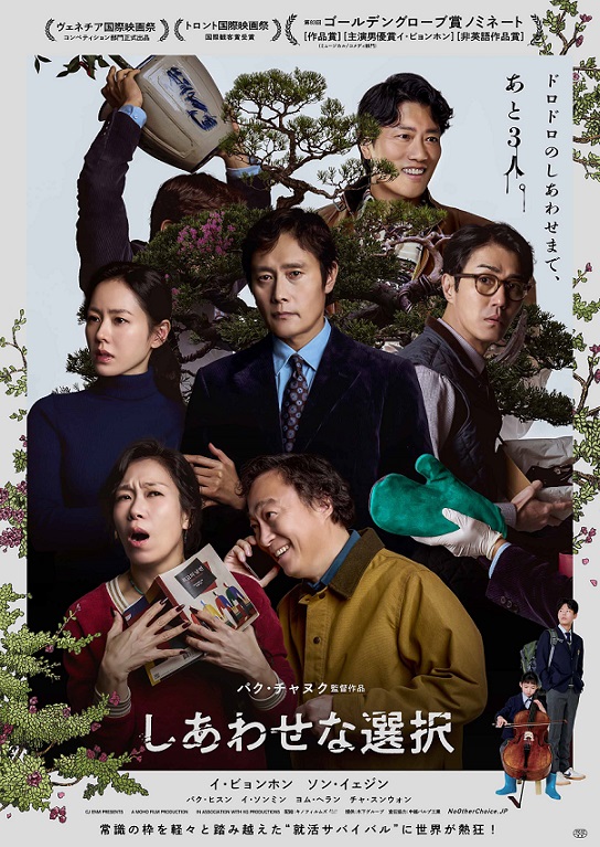 『しあわせの決断』映画レビュー